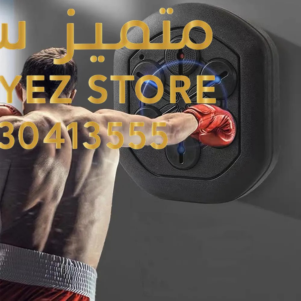 جهاز الملاكمة الموسيقي الذكي ??