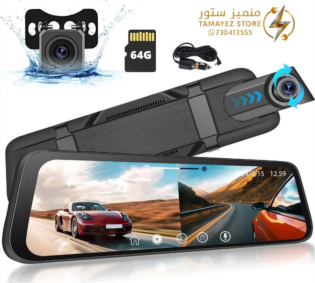 ? داش كام? أمامية وخلفية? ▪️ تصوير 1080P أمامي + 720P خلفي